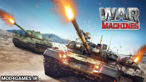 دانلود War Machines v5.18.5 - نسخه هک بازی جنگ تانک های آهنین اندروید