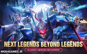 دانلود Mobile Legends - نسخه هک بازی افسانه های موبایل اندروید