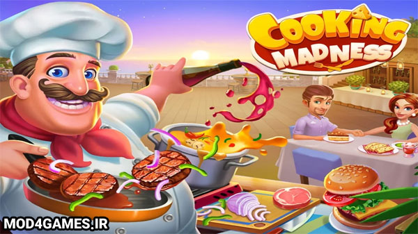 دانلود Cooking Madness 1.9.0 نسخه هک شده بازی جنون پخت و پز اندروید